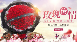 福建宁德柘荣县富溪镇陈上洋村鲜花速递